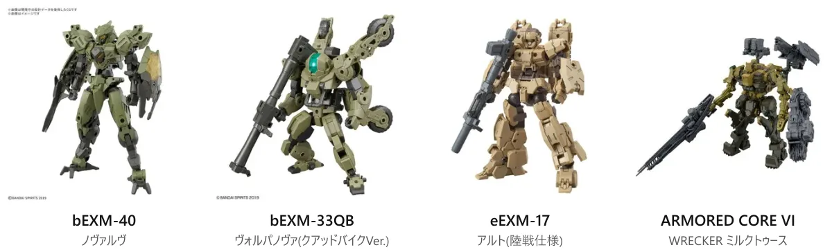 30MMの機体。左からbEXM-40 ノヴァルヴ、bEXM-33QB ヴォルパノヴァ(クアッドバイクVer.)、eEXM-17 アルト(陸戦仕様)、ARMORED CORE VI WRECKER ミルクトゥース