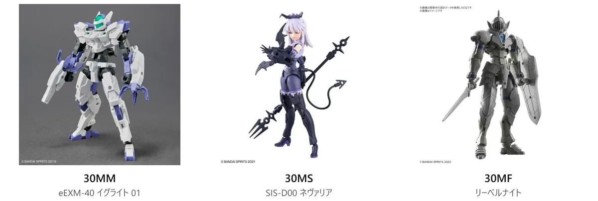 30 MINUTES シリーズの3つ。30MMのeEXM-40 イグライト 01、30MSのSIS-D00 ネヴァリア、30MFのリーベルナイト