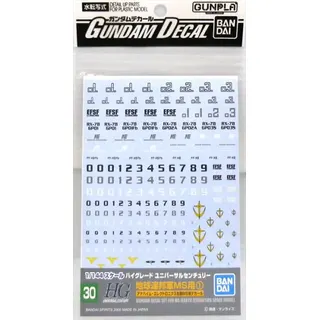 ガンダムデカール (HGUC) 地球連邦軍MS用 1 (アナハイム社MS用)