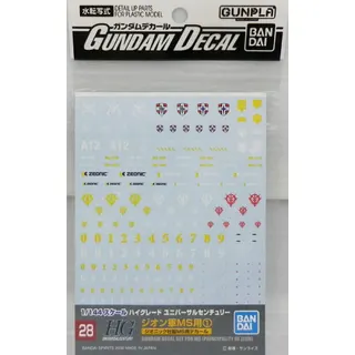 ガンダムデカール GD28 HGUC 汎用-ジオンMS用(1)