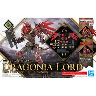 30MF クラスアップアーマー(ドラゴニアロード)