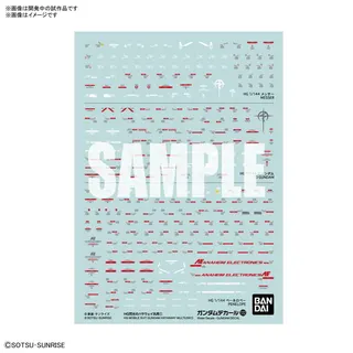 ガンダムデカールNo.122 HG 1/144 汎用1