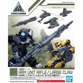 30MM 1/144 アームユニット ライフル/大型クロー