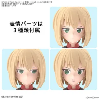 30MS オプションフェイスパーツ 表情セット5(カラーB) 30 MINUTES SISTERS(サーティミニッツシスターズ) 用アクセサリ