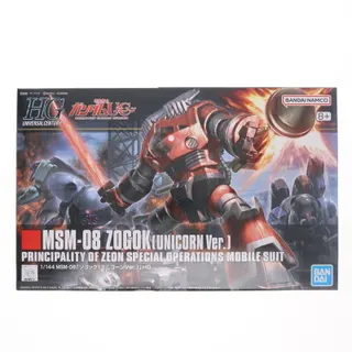 HGUC 1/144 ゾゴック(ユニコーンVer.)