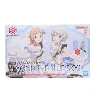 30MS オプションボディパーツ ビヨンドザブルースカイ1 カラーA アイドルマスター シャイニーカラーズ