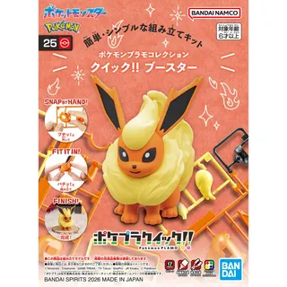ポケモンプラモコレクション クイック!! 25 ブースター