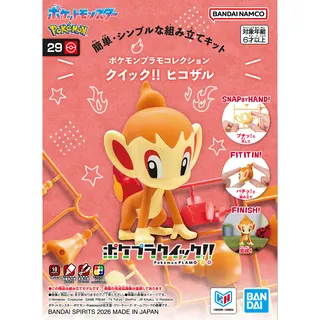 ポケモンプラモコレクション クイック!! 29 ヒコザル