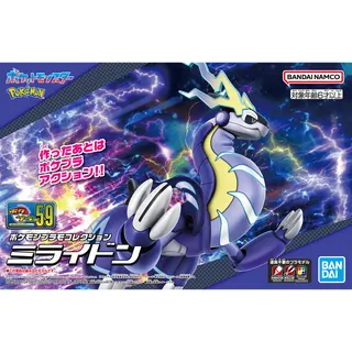 ポケモンプラモコレクション 59 セレクトシリーズ ミライドン