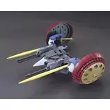 HGBC 1/144 ヴァリュアブルポッド