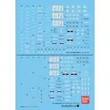ガンダムデカールNo.11 MG 1/100 リック・ディアス用/リック・ディアス(クワトロ・バジ-ナカラー)用
