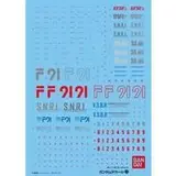 ガンダムデカールNo.25 MG 1/100 ガンダムF91用