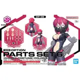 30MS オプションパーツセット6(チェイサーコスチューム)