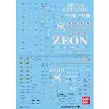 ガンダムデカールNo.41 MG 1/100 シャア専用ゲルググ Ver.2.0用/シャア専用ザク Ver.2.0用