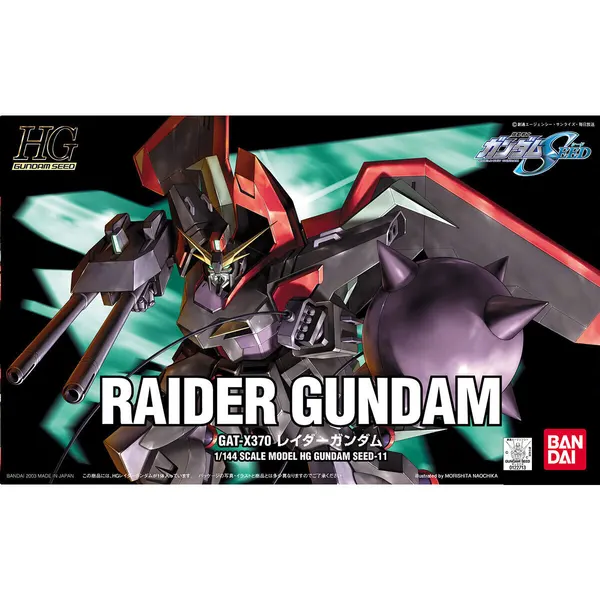 HG 1/144 レイダーガンダム（5）