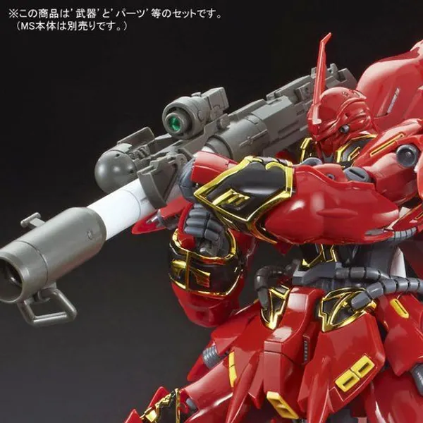 RG 1/144 シナンジュ用 拡張セット