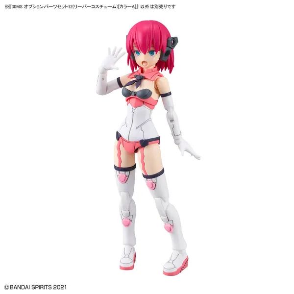 30MS オプションパーツセット12(リーパーコスチューム) カラーA(4)