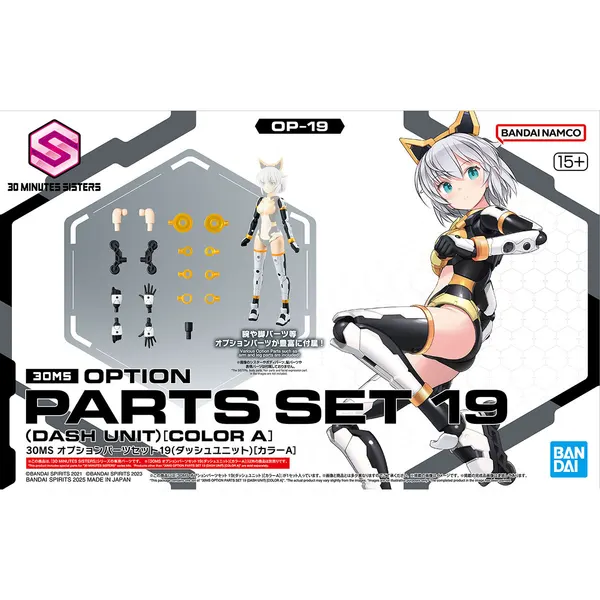 30MS オプションパーツセット19(ダッシュユニット) カラーA