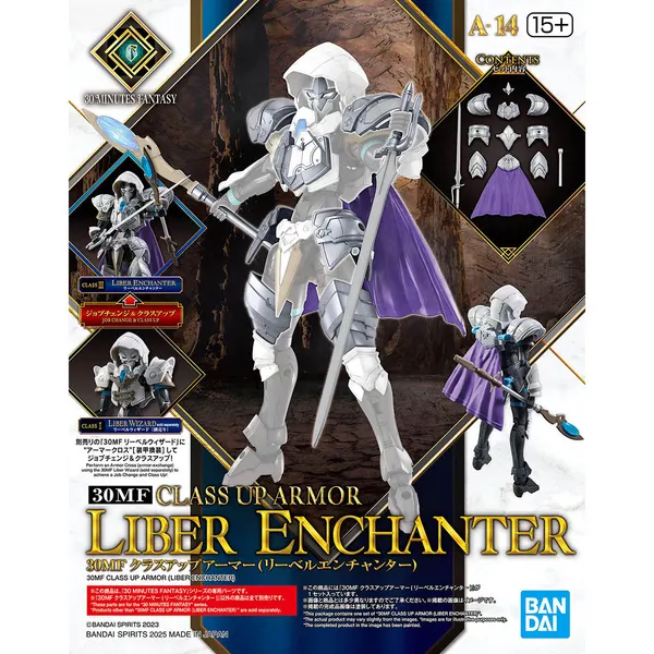 30MF クラスアップアーマー (リーベルエンチャンター)(5)