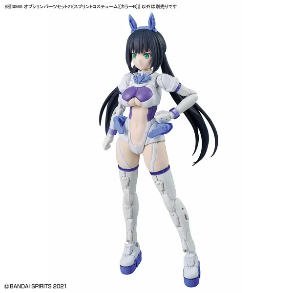 30MS オプションパーツセット21(スプリントコスチューム) カラーB(2)