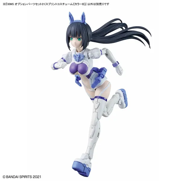 30MS オプションパーツセット21(スプリントコスチューム) カラーB（6）