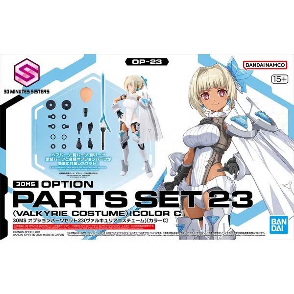 30MS オプションパーツセット23(ヴァルキュリアコスチューム) カラーC