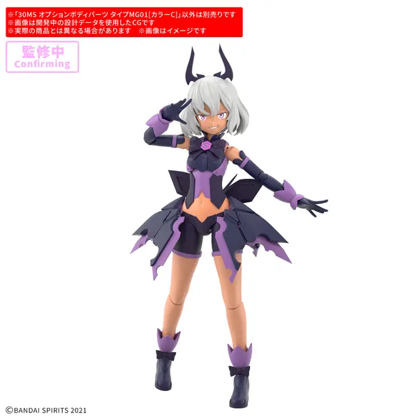 30MS オプションボディパーツ タイプMG01 カラーC（2）