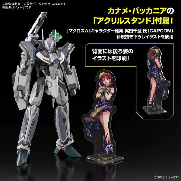 HG 1/100 VF-31F ジークフリード(メッサー・イーレフェルト機) デラックスセット（2）