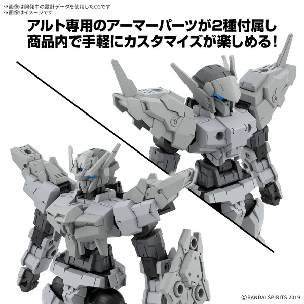 30MM 1/144 eEXM-17RE アルトリファイン（3）