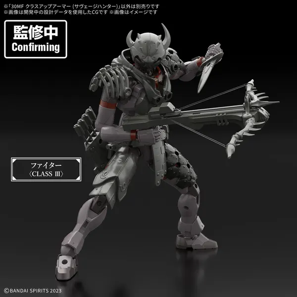 30MF クラスアップアーマー (サヴェージハンター)（2）