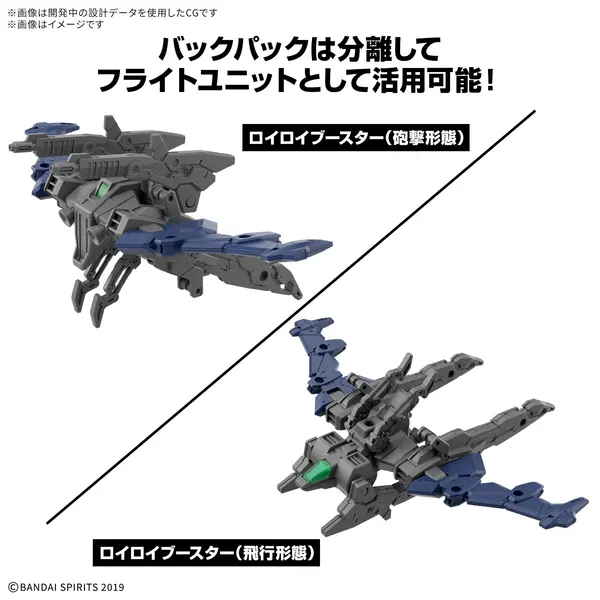 30MM 1/144 eEXM-40 イグライト(高機動型)（3）