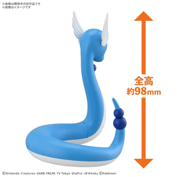 ポケモンプラモコレクション クイック!! 30 ハクリュー（2）